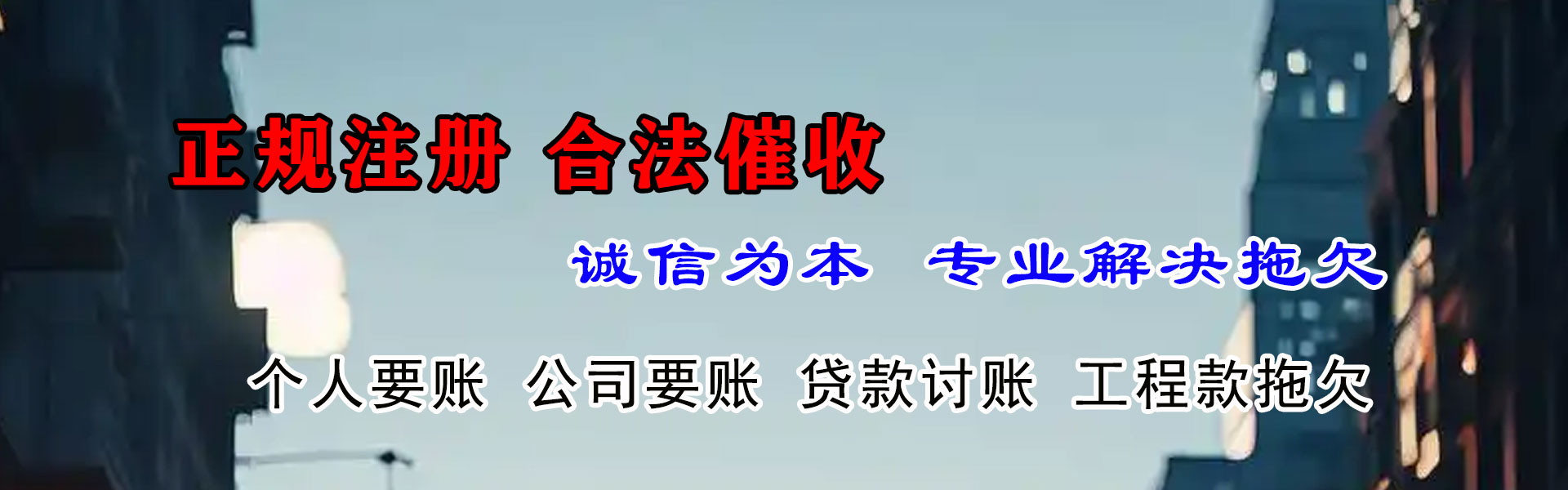 安岳追债公司